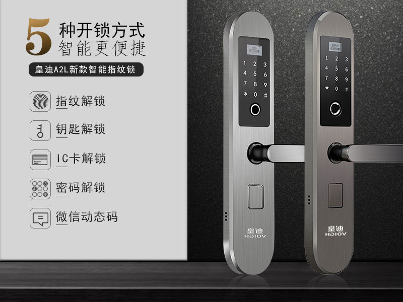 不銹鋼智能鎖開(kāi)鎖方式