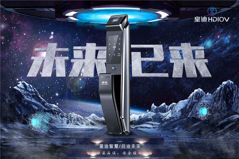 指紋鎖