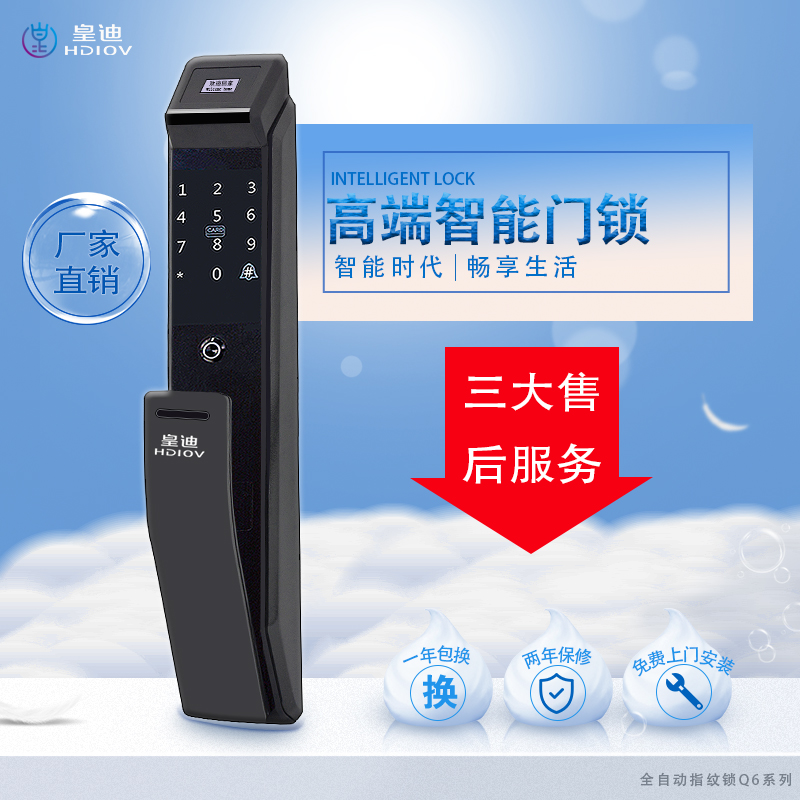 高端智能門鎖