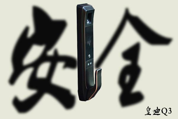 如何提升家庭安全度，選擇高端家用智能鎖