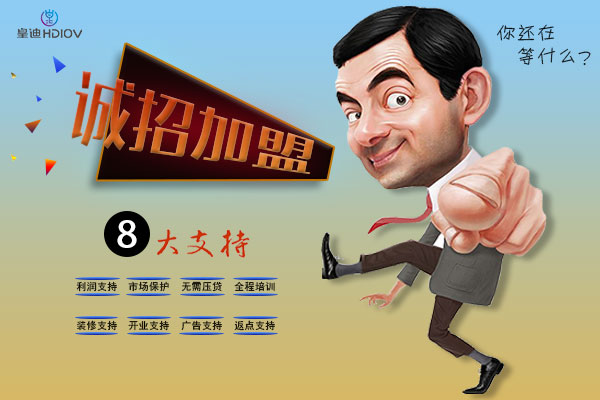 找指紋密碼鎖代理加盟，看準(zhǔn)廠家！皇迪智能廠家！