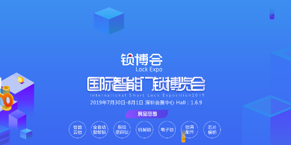 皇迪邀您來參加深圳鎖博會(huì)，參加活動(dòng)，贏得好禮！