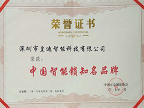 知名企業(yè)