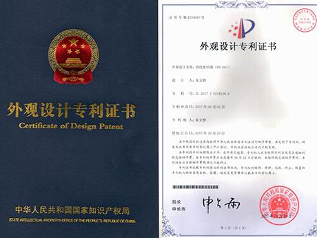 專利證書(shū)