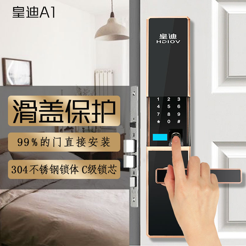 深圳智能鎖