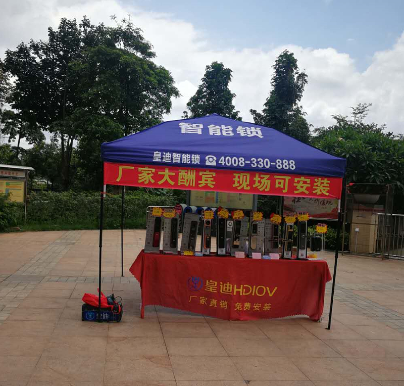 皇迪智能鎖